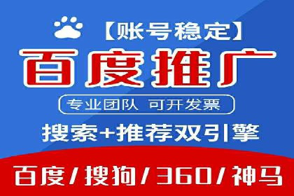 不同平台的信息流广告开户策略及效果对比
