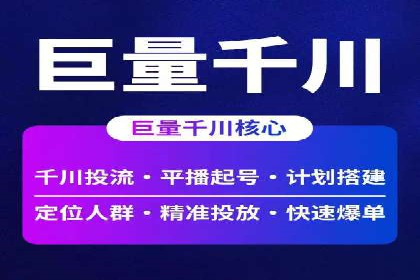360信息流广告案例：精准定位成功之道